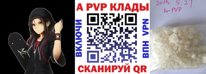 blacksprut как войти  Златоуст  Alpha-PVP крисы CK  где найти  