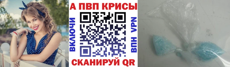 Alfa_PVP Crystall Златоуст