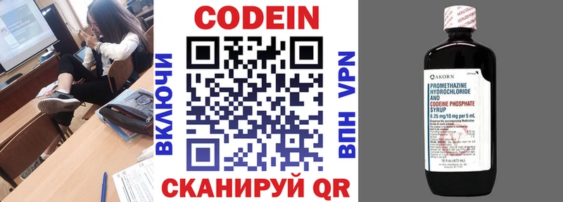 Кодеиновый сироп Lean Purple Drank  продажа наркотиков  Златоуст 