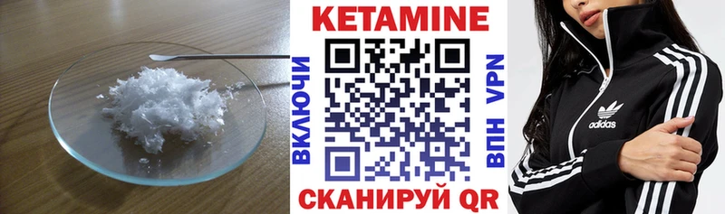 КЕТАМИН ketamine  Златоуст 