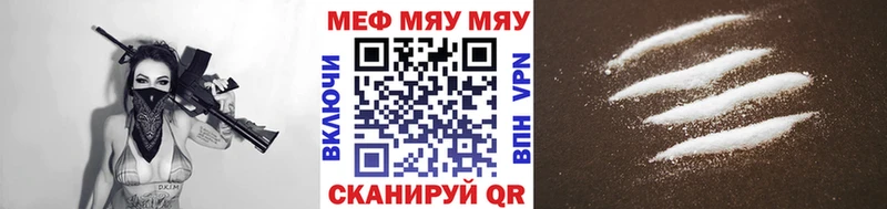 МЕФ VHQ  наркотики  Златоуст 