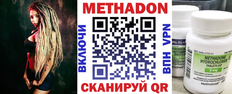 продажа наркотиков OMG как войти Метадон methadone Златоуст